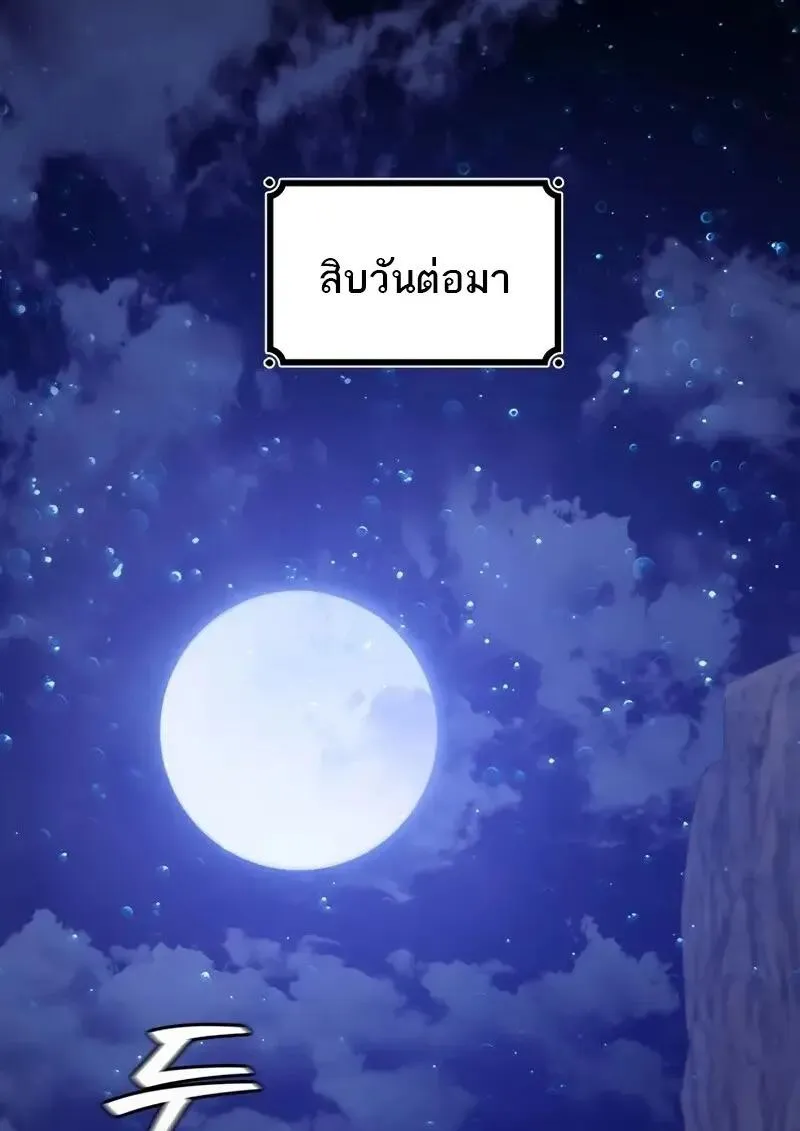 Dragon-Devouring Mage ย_อนเวลาจอมเวทย_กล_นม_งกร ตอนที่ ตอนที่ 123 รูปที่ 88