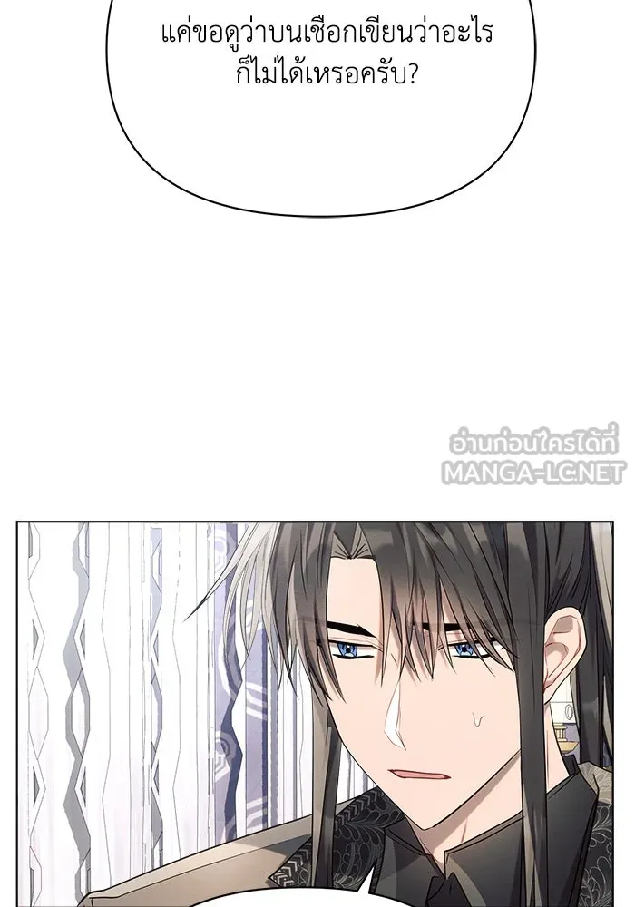 แอชสตาร์ต ตอนที่ 39 รูปที่ 84