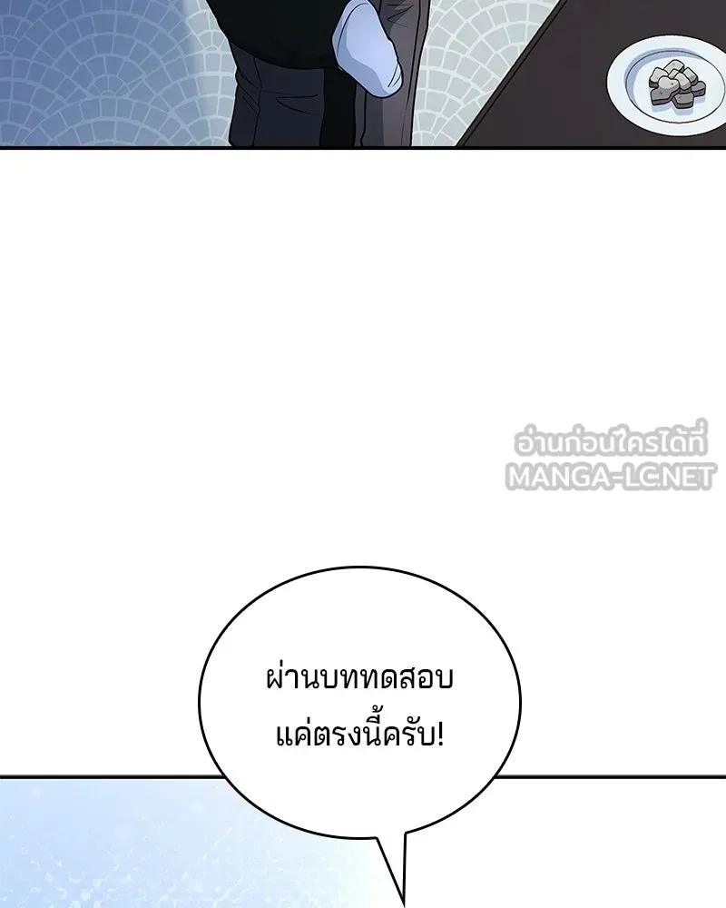 เจ้าชายแผนโบราณ ตอนที่ 24 รูปที่ 24