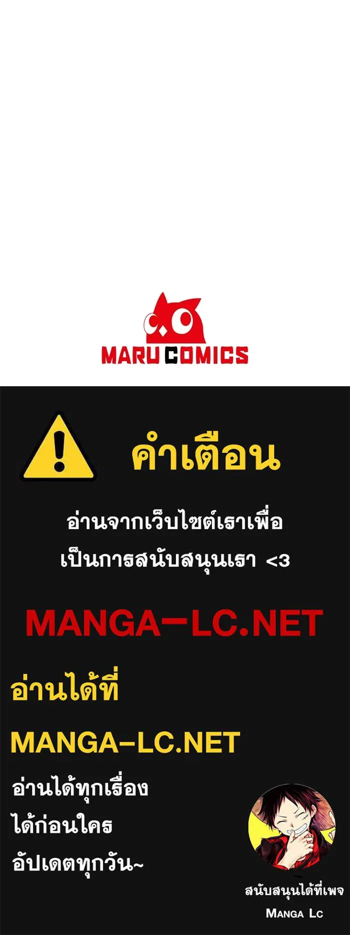 อยู่ดี ๆ ก็มีนางเอกนิยายเป็นเพื่อนบ้าน ตอนที่ 5 รูปที่ 121