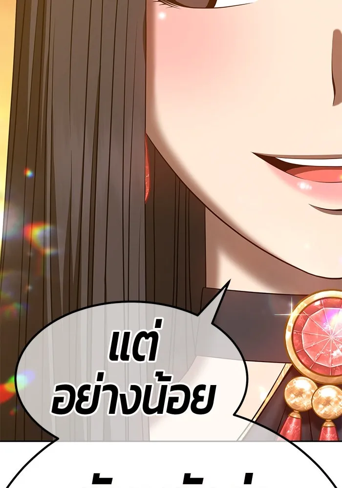 +99 ท่อนไม้พร้อมบวก ตอนที่ 40 รูปที่ 94