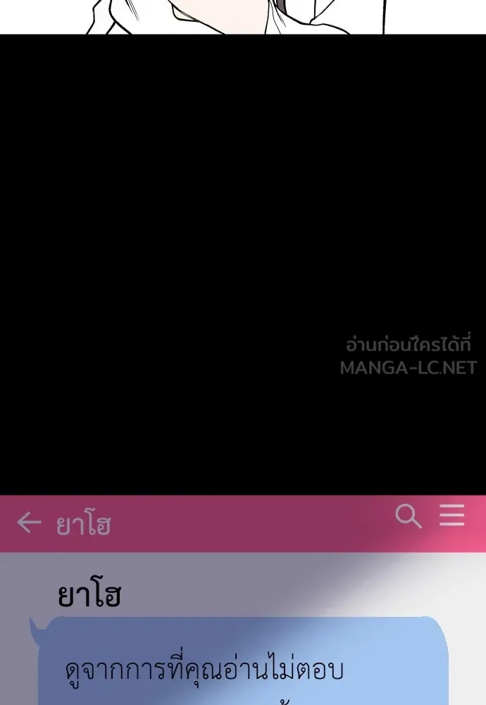 ถ่านไฟเราไม่เก่าเลย ตอนที่ 4 รูปที่ 87