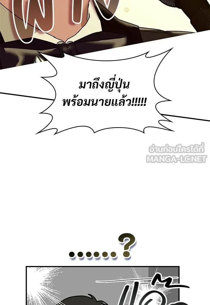 ฉันเนี่ยนะ ตอนที่ 84 รูปที่ 41