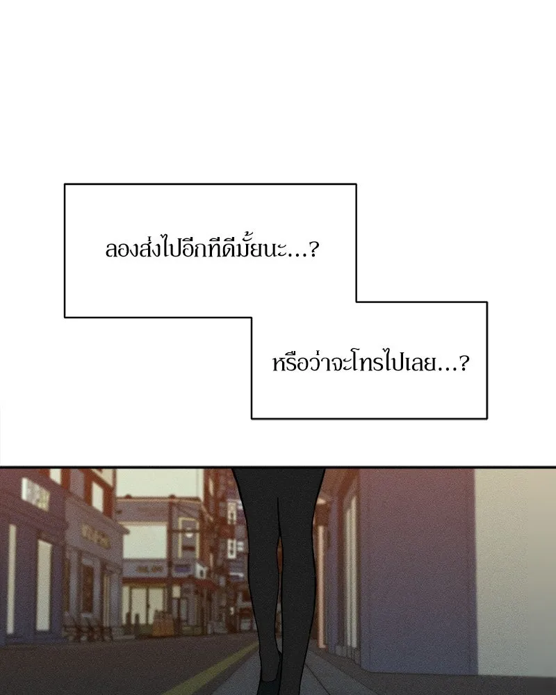 บุปผารุ่มราคะ ตอนที่ 100 รูปที่ 136