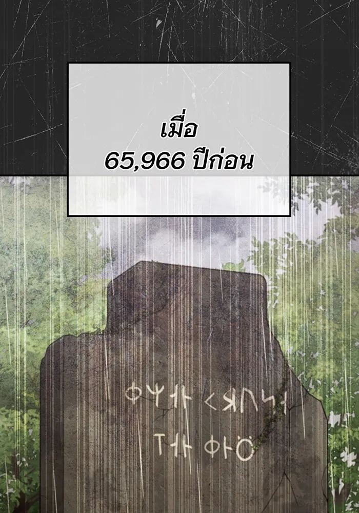 จอมเวทเกิดใหม่ในรอบ 66666 ปี ตอนที่ 34 รูปที่ 113