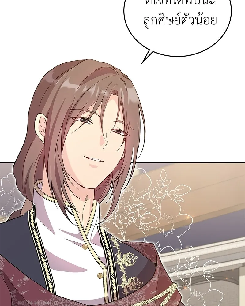 ลูกคนนี้ขอเปลี่ยนตอนจบ ตอนที่ 17 รูปที่ 125