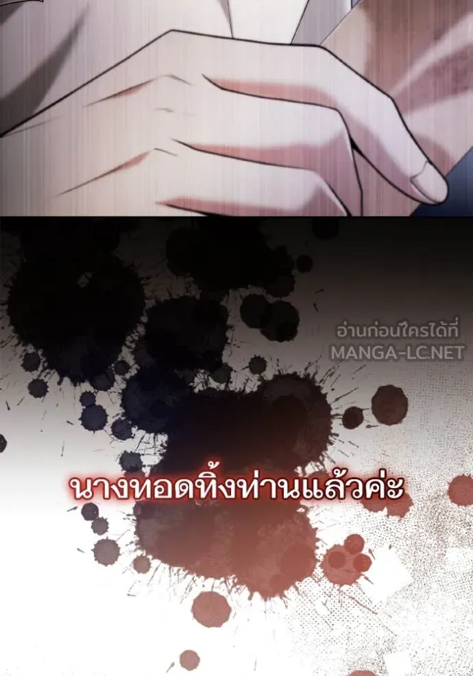 ชาตินี้น้องขอ ตอนที่ 160 รูปที่ 118