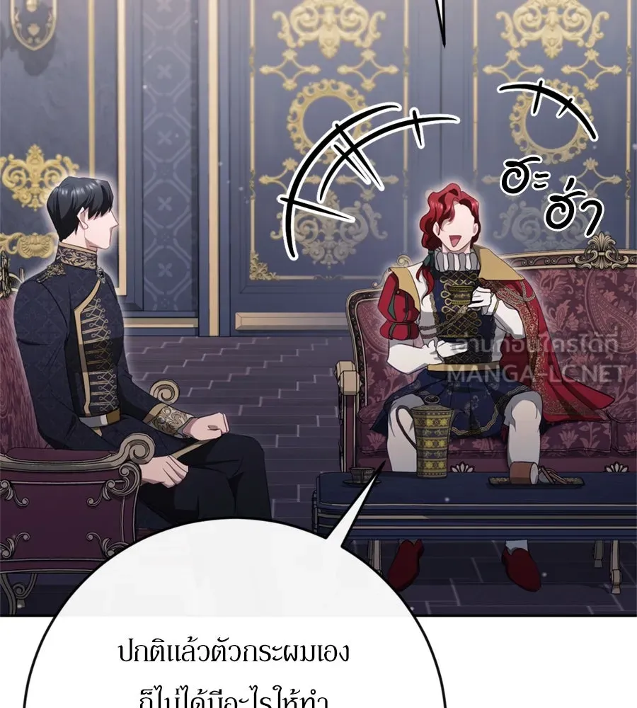 เบื้องหลังรอยยิ้มของเจ้าหญิง ตอนที่ 34 รูปที่ 171