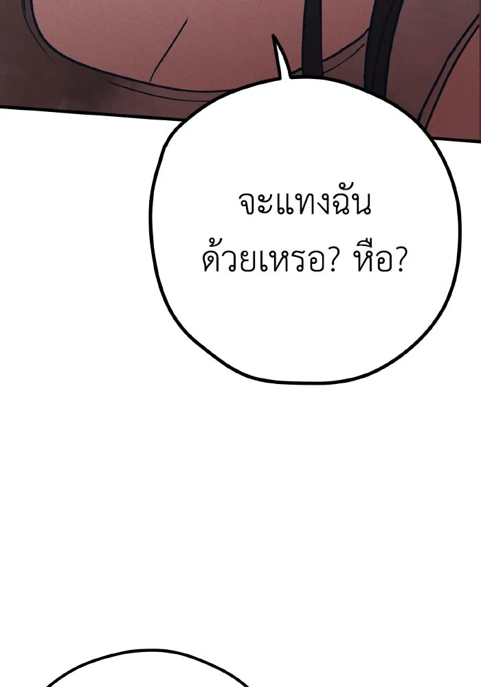 รักนี้ไม่มีรีไซเคิล ตอนที่ 35 รูปที่ 79