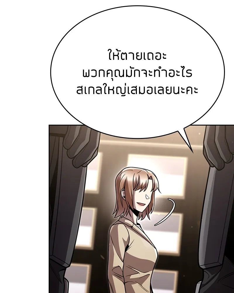 Clever Cleaning Life Of The Returned Genius Hunter ส_ดยอดฮ_นเตอร_สายคล_น ตอนที่ ตอนที่ 93 รูปที่ 91