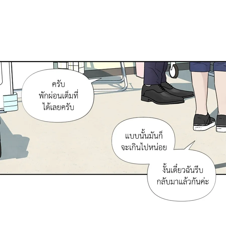 เหตุผลของคนไม่อยากอยู่ ตอนที่ 70 รูปที่ 74