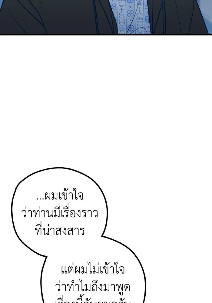 รักนี้ไม่มีรีไซเคิล ตอนที่ 66 รูปที่ 80