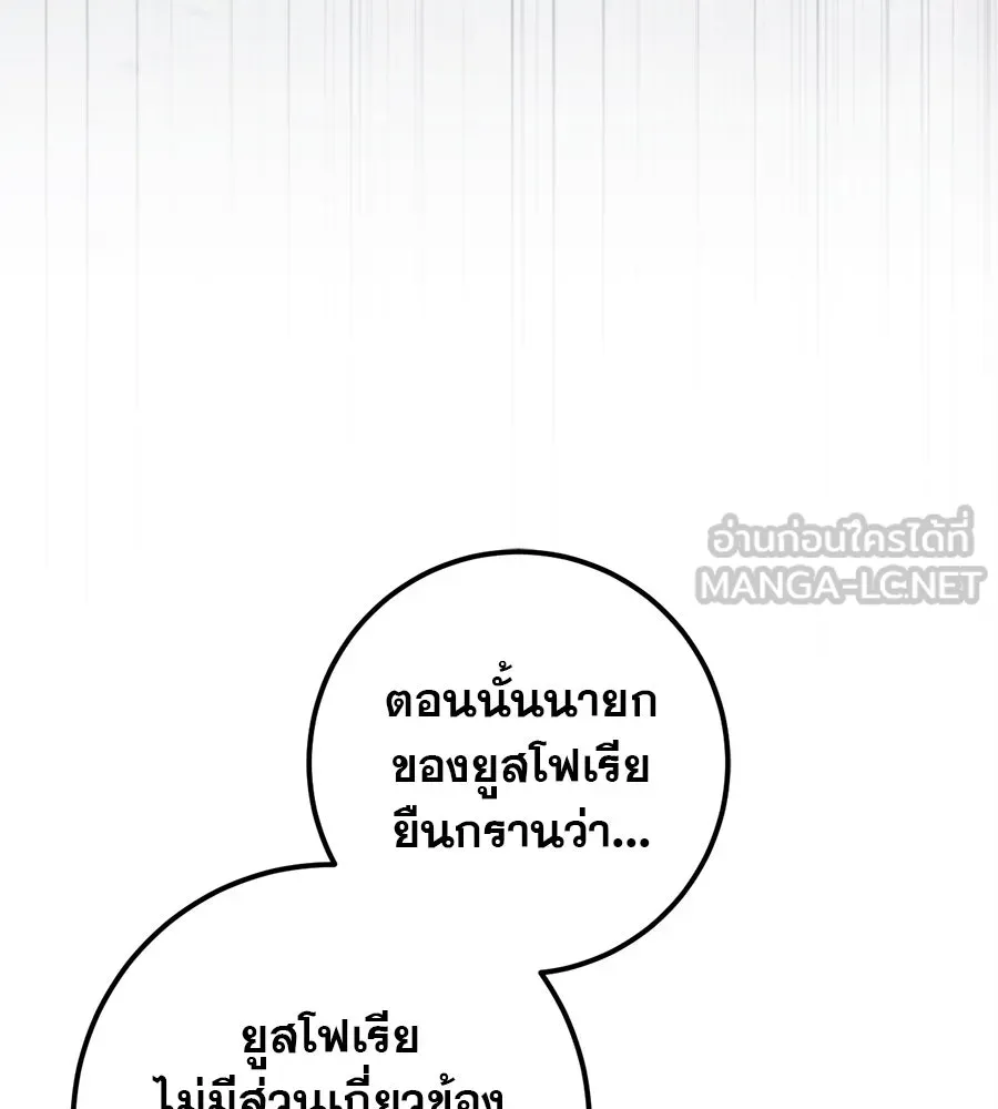 เรือนจำรัก ตอนที่ 21 รูปที่ 129
