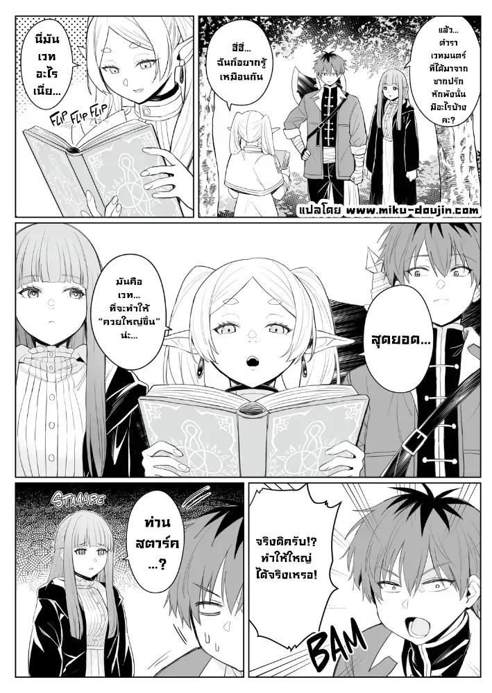 Doujin-Lc- อ่าน โดจิน มังฮวา เกาหลี ญี่ปุ่น จีน แปลไทย เวทขยายใหญ่ (Zhen Lu) (Sousou no Frieren) ตอนที่ 1 2 3 4 5 6 7 8 9 10 11 12 13 14 ฟรี ไม่มีโฆษณา อ่าน โดจิน Manhwa เกาหลี ญี่ปุ่น จีน เรามีครบ คัดมาให้เน้นๆ โดจิน 18+ รับประกันความฟินโดย  Doujin Lc