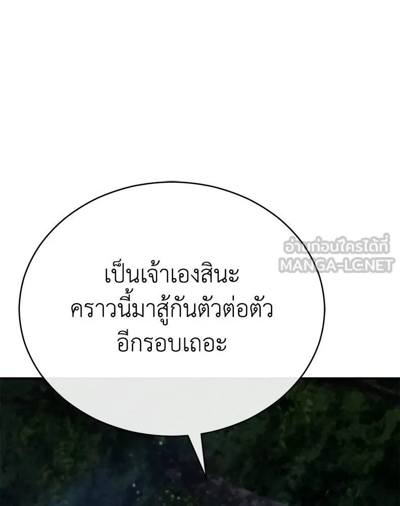 กำปั้นราชันคืนชีพ ตอนที่ 43 รูปที่ 177