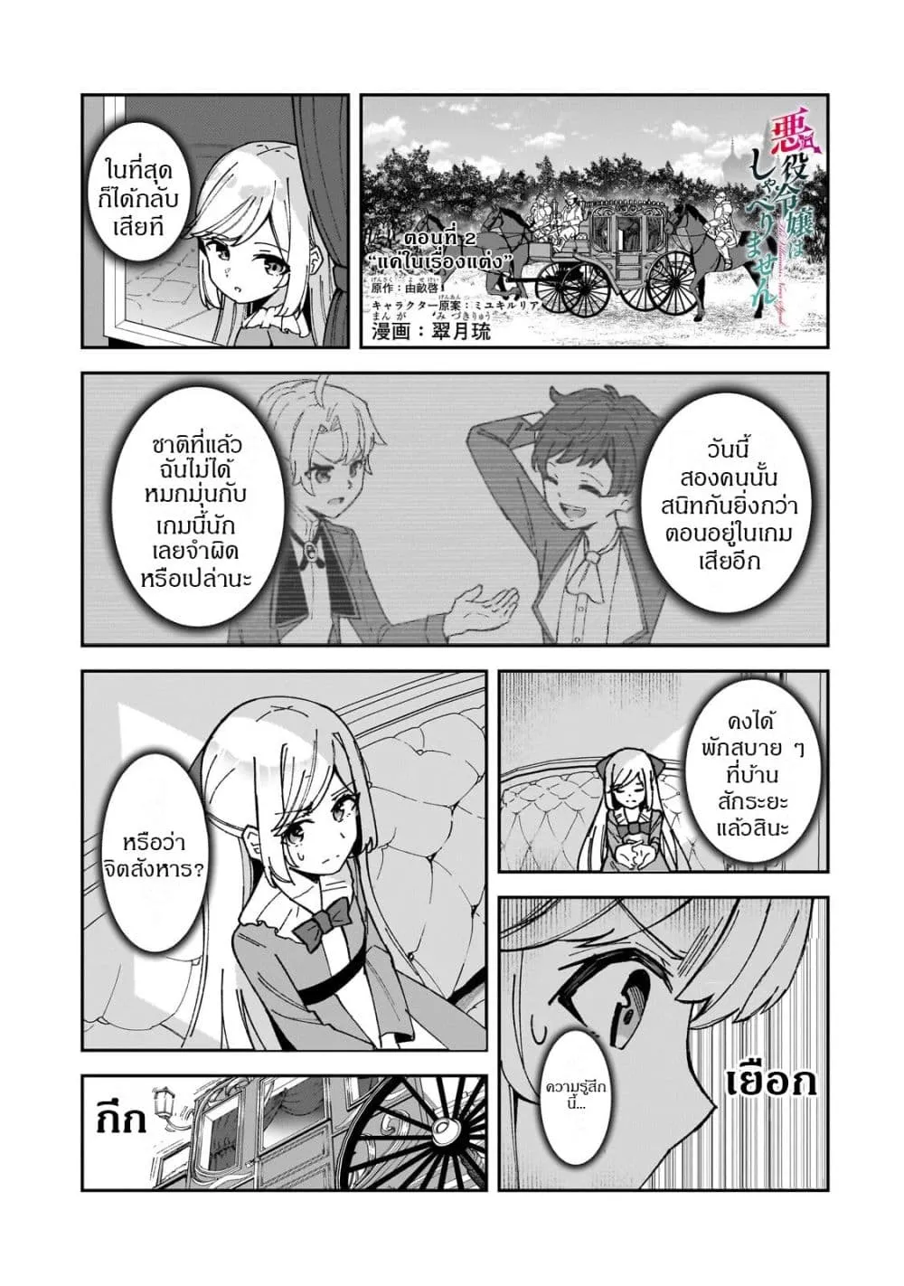 Manga-lc-com อ่านมังงะ อ่านการ์ตูน ออนไลน์ ฟรี Akuyaku Reijou wa Shaberimasen ตอนที่ 1 2 3 4 5 6 7 8 9 10 11 12 13 14 ฟรี ไม่มีโฆษณา Manga-lc - อ่าน มังงะ อ่าน การ์ตูน ออนไลน์ อ่านมังงะ ฟรี