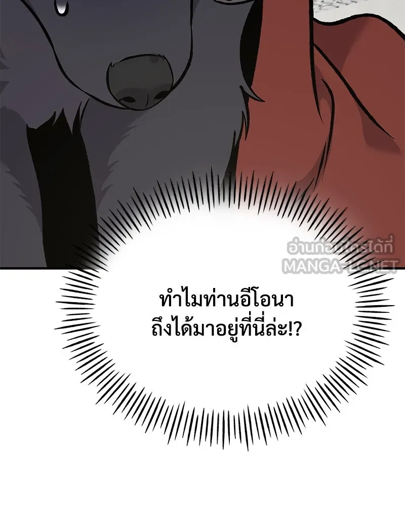 ปลูกผักพิชิตหอคอย ตอนที่ 85 รูปที่ 15