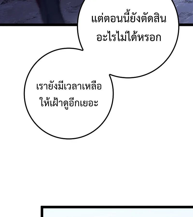 Regressing as the Reincarnated Bastard of the Sword Clan ตอนที่ ตอนที่ 34 รูปที่ 152