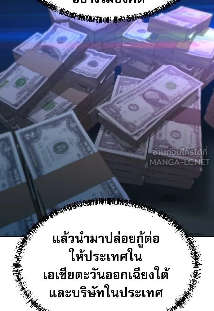 หลานอัจฉริยะ ตอนที่ 79 รูปที่ 57