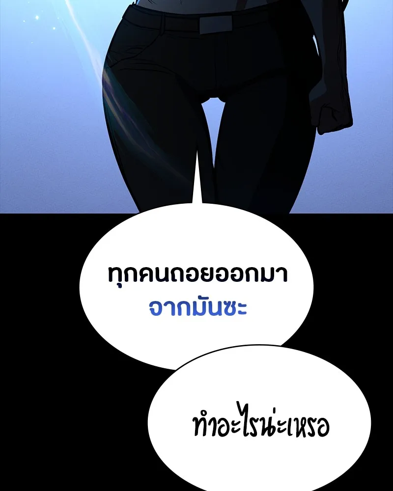 มือสังหารพันธุ์อมตะ ตอนที่ 20 รูปที่ 118