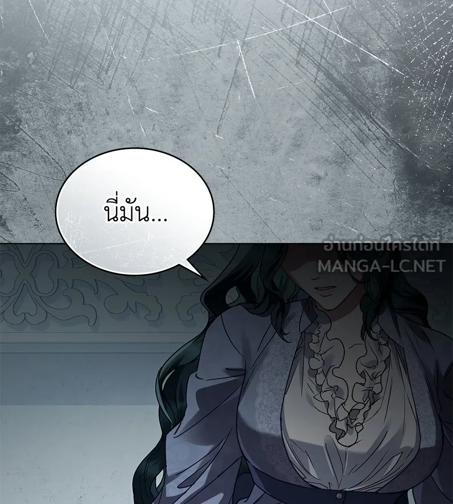 เล่ห์รักชนชั้นสูง ตอนที่ 6 รูปที่ 111