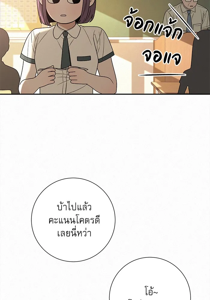ปฏิบัติการรักวุ่นหัวใจ ตอนที่ 85 รูปที่ 14