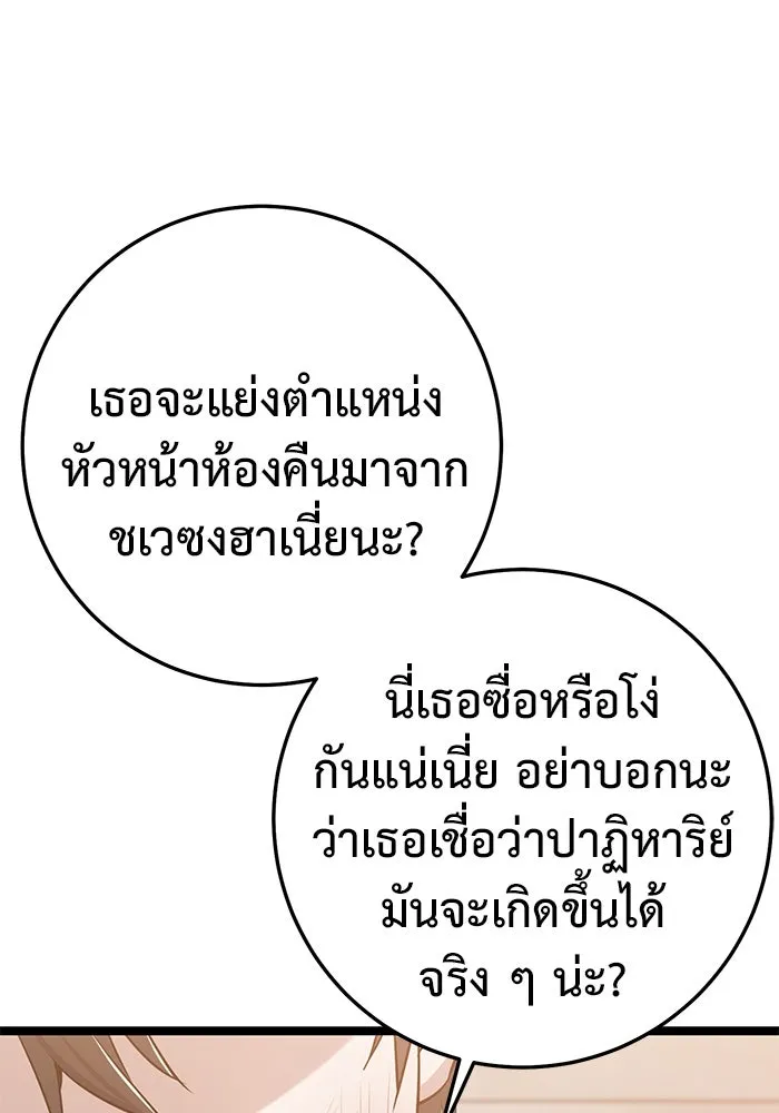 ราชินีนักบู๊ ตอนที่ 52 รูปที่ 49