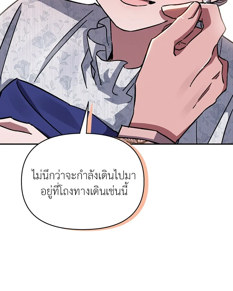 โอ้ ศัตรูที่รัก ตอนที่ 24 รูปที่ 124