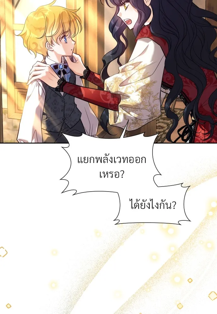 จักรพรรดิคลั่งรักที่เด็กกว่าฉันพันปี ตอนที่ 2 รูปที่ 83