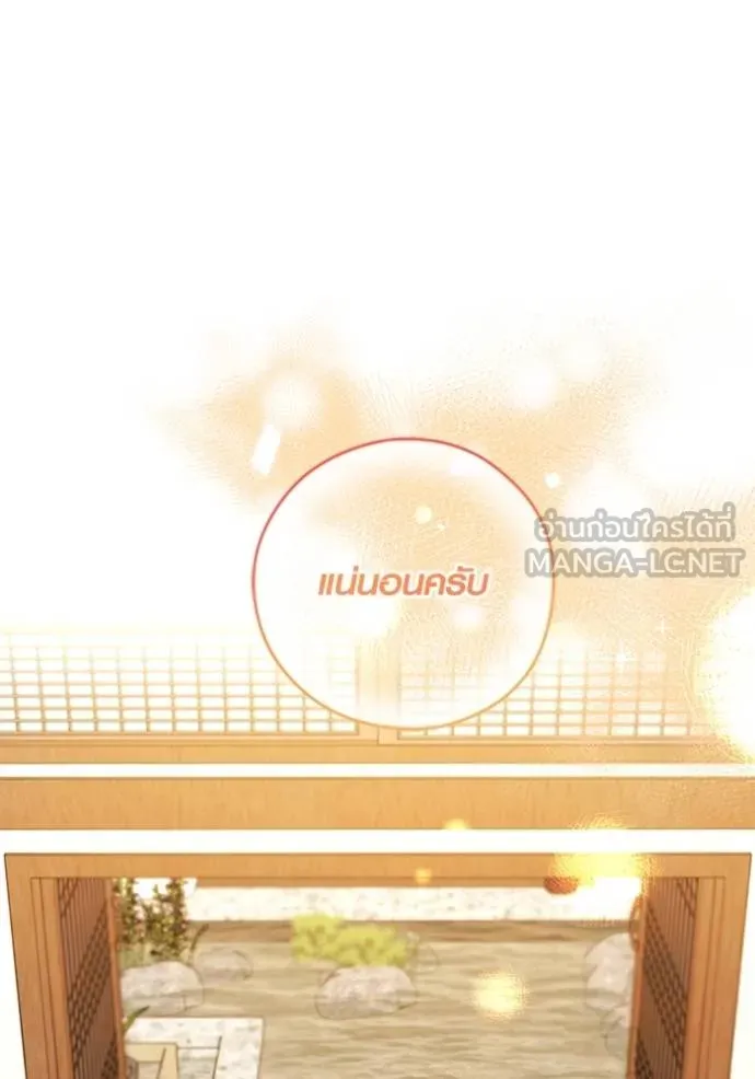 ออร่าดาราอัจฉริยะ ตอนที่ 51 รูปที่ 79