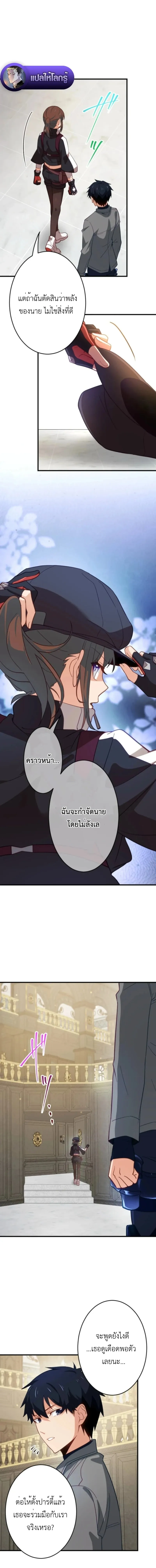 The Akashic Record Which Only I Can Read บ_นท_กจ_กรวาลท_ม_แค_ฉ_นมองเห_น ตอนที่ ตอนที่ 38 รูปที่ 4