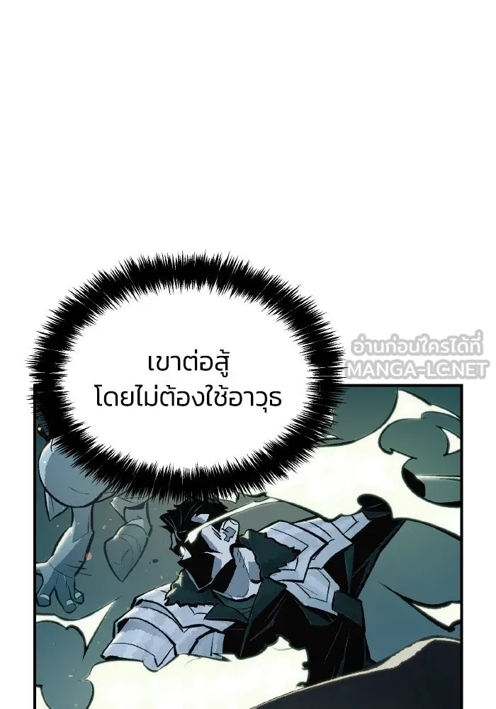 The Lone Necromancer ตอนที่ 41 รูปที่ 33