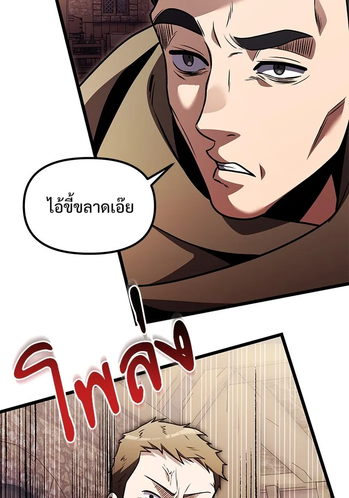 อัศวินดำล่าท้าเวลา ตอนที่ 28 รูปที่ 47