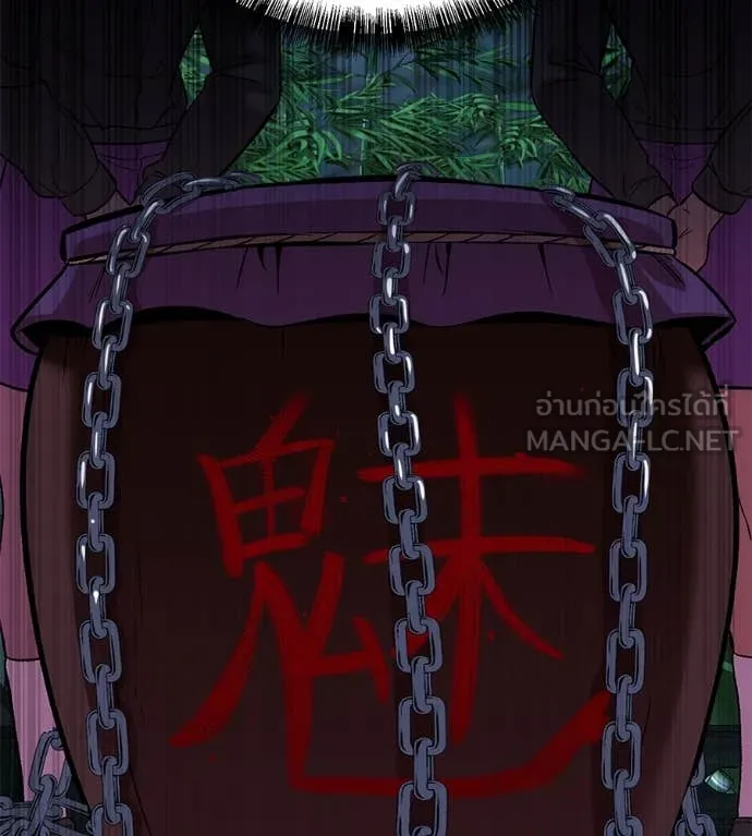 เรียกฉันว่าพระเจ้า ตอนที่ 60 รูปที่ 65