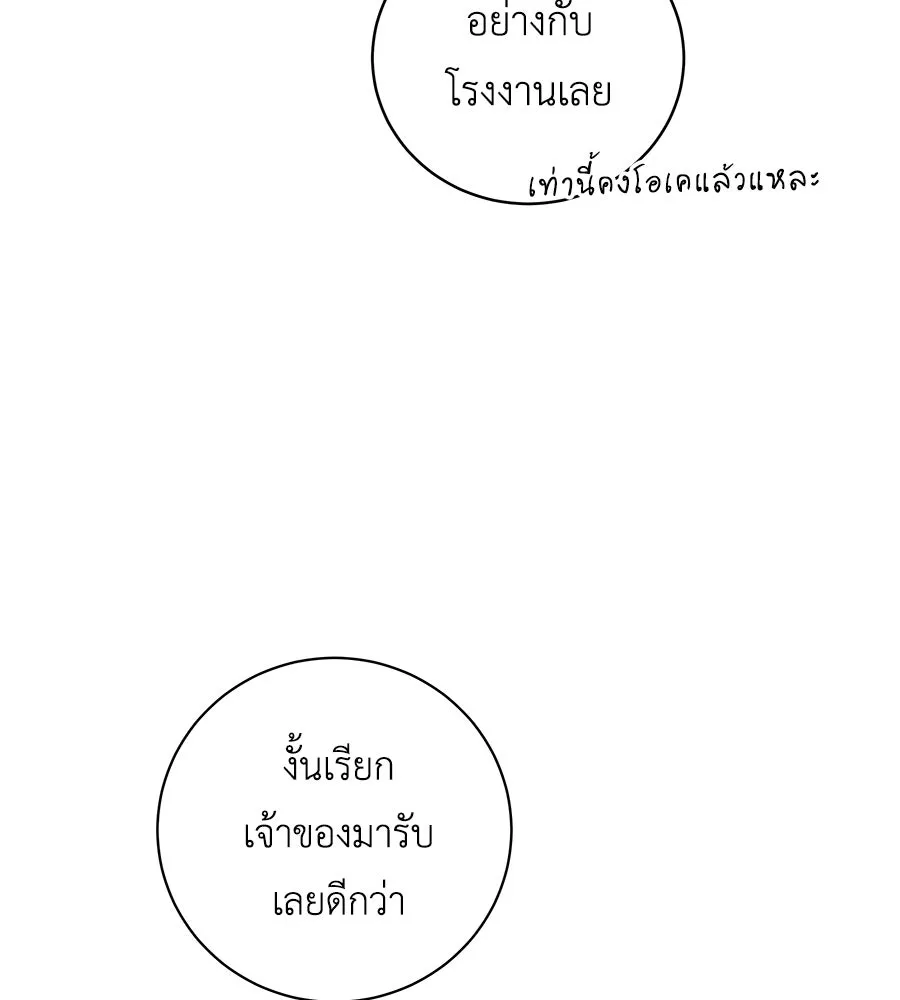 คิมหันต์นิรันดร ตอนที่ 6 รูปที่ 121