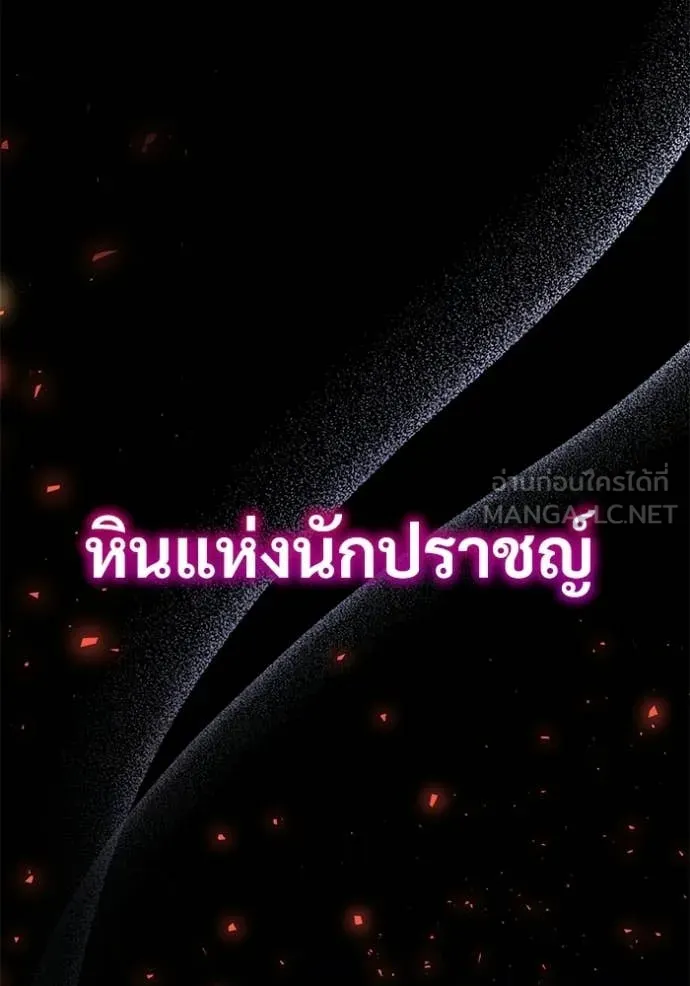 อัศวินดำล่าท้าเวลา ตอนที่ 131 รูปที่ 107