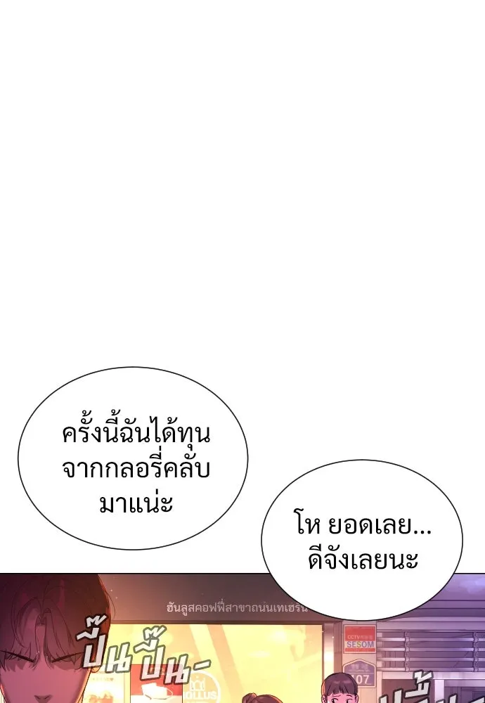 นักฆ่าย้อนวัย ตอนที่ 2 รูปที่ 97