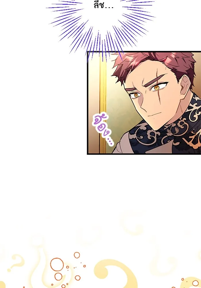 คุณหนูย้อนเวลามาเป็นอัศวิน ตอนที่ 75 รูปที่ 14