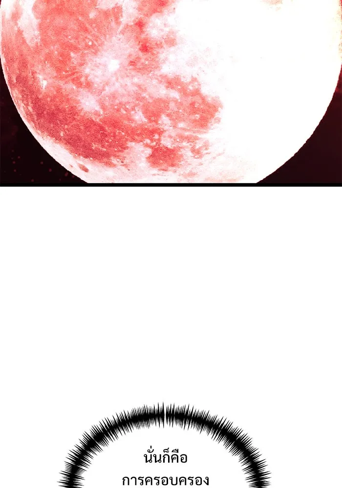 อัศวินดำล่าท้าเวลา ตอนที่ 46 รูปที่ 83