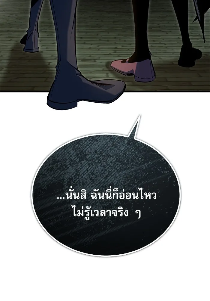 ศาสตราจารย์จำเป็นแห่งอะคาเดมี ตอนที่ 105 รูปที่ 115