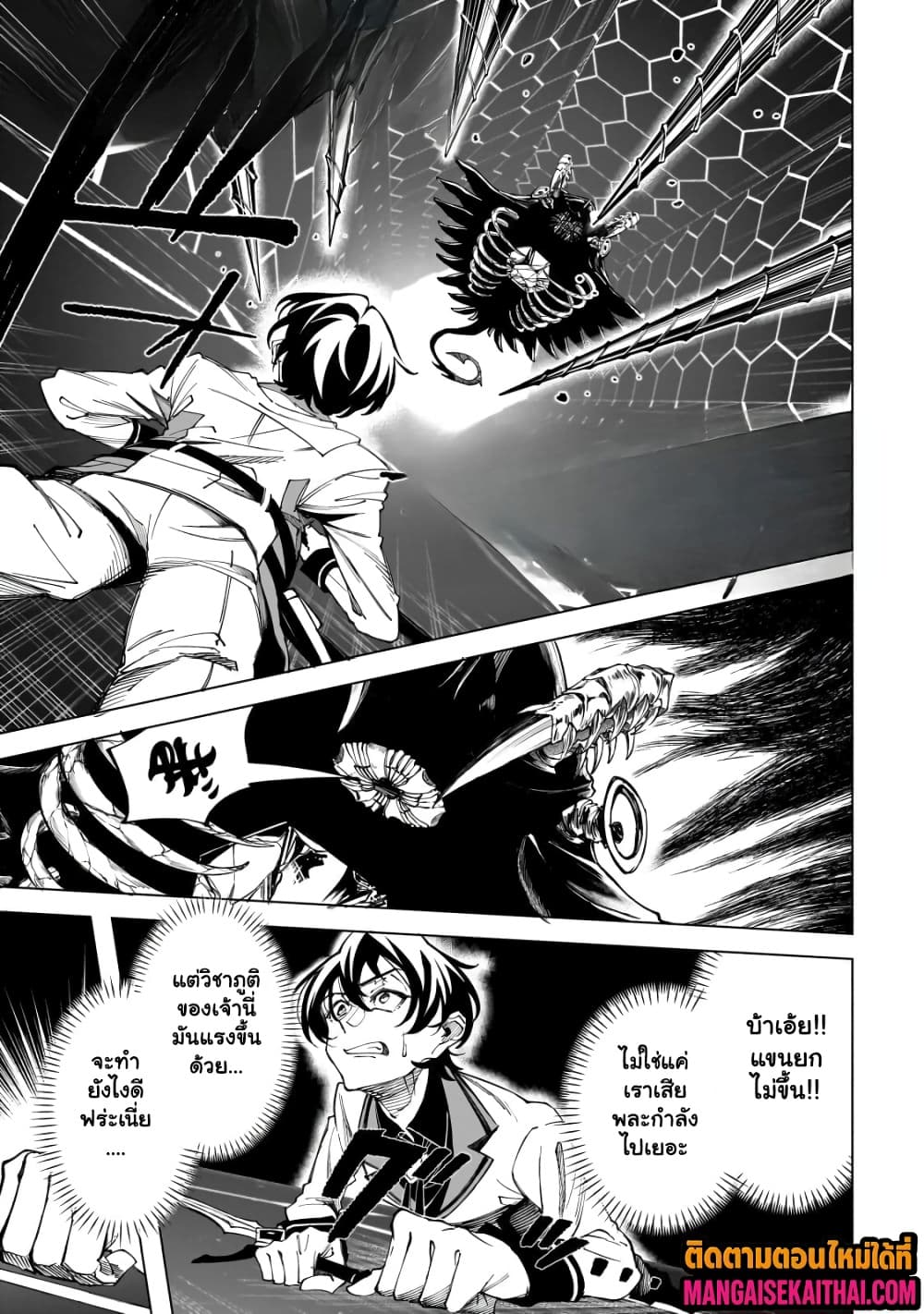 Manga-lc-com อ่านมังงะ อ่านการ์ตูน ออนไลน์ ฟรี Shin no Jitsuryoku wo Kakushiteiru to Omowareteru Seireishi, ตอนที่ 1 2 3 4 5 6 7 8 9 10 11 12 13 14 ฟรี ไม่มีโฆษณา Manga-lc - อ่าน มังงะ อ่าน การ์ตูน ออนไลน์ อ่านมังงะ ฟรี