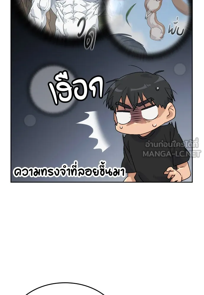 ตั้งแคมป์ฮีลใจในต่างโลก ตอนที่ 3 รูปที่ 84