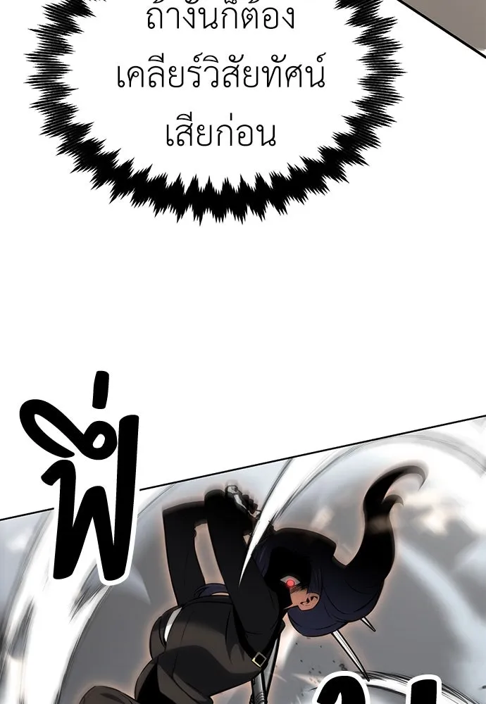 ไอ้เพลเยอร์นั่น ฉันฆ่ามันเอง ตอนที่ 17 รูปที่ 25