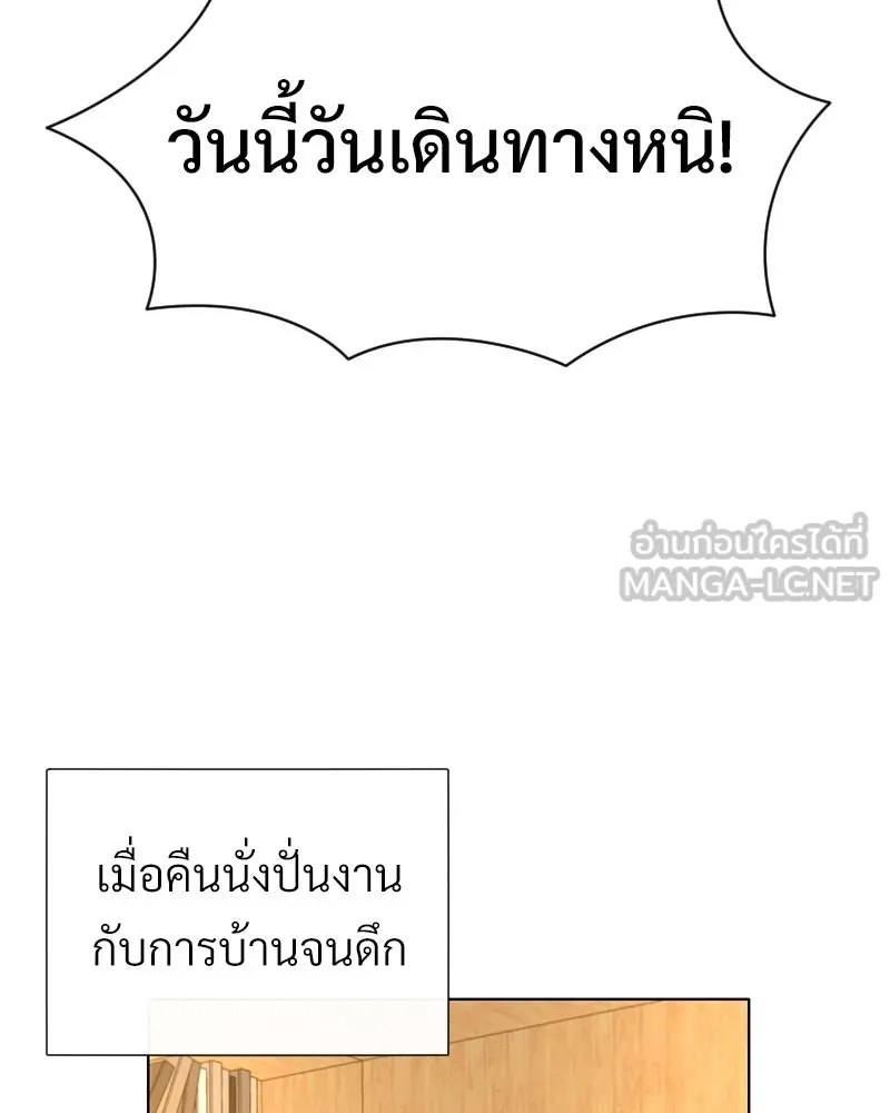 Level One Dreamersbrผู้ชนะรักนี้ต้องเป็น ตอนที่ 62 (จบ) รูปที่ 12