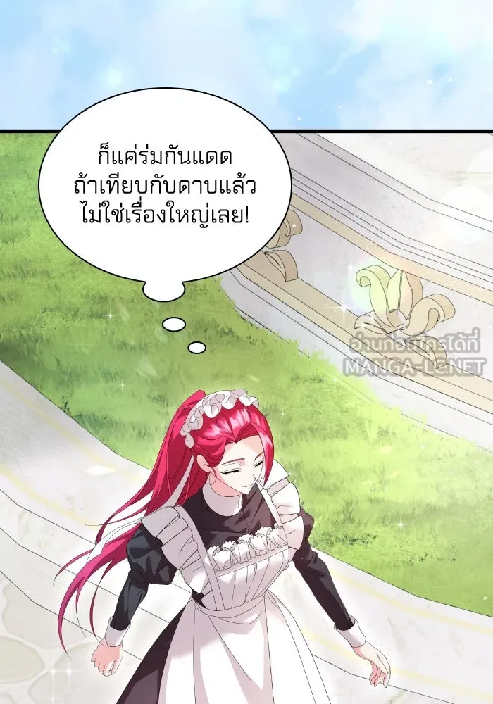 ทำแบบนี้ไม่ได้เพคะ องค์ชาย ตอนที่ 6 รูปที่ 36