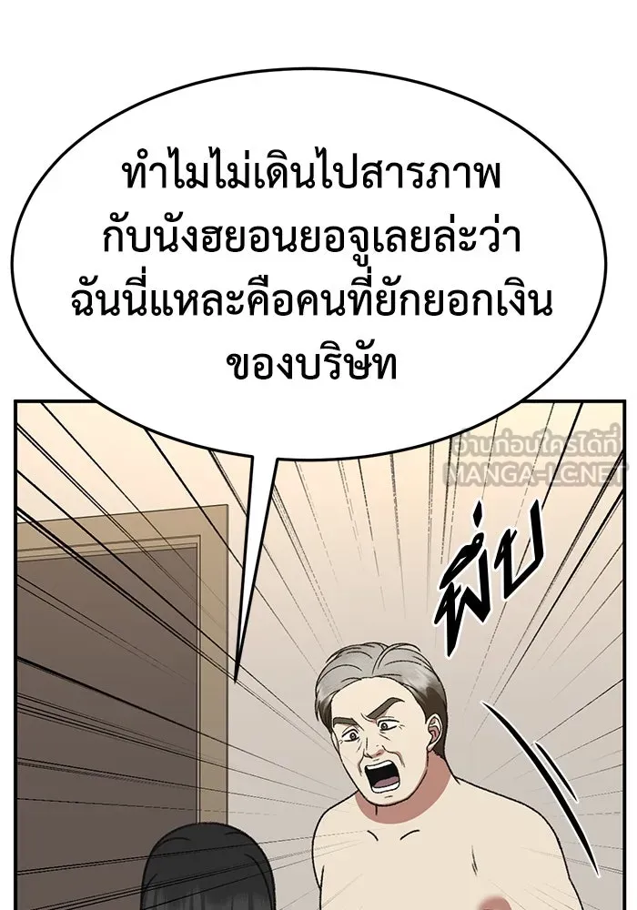 ช่วยเปลี่ยนฉันที ตอนที่ 318. ซีซัน 3 ฮยอนยอจู 13 รูปที่ 162