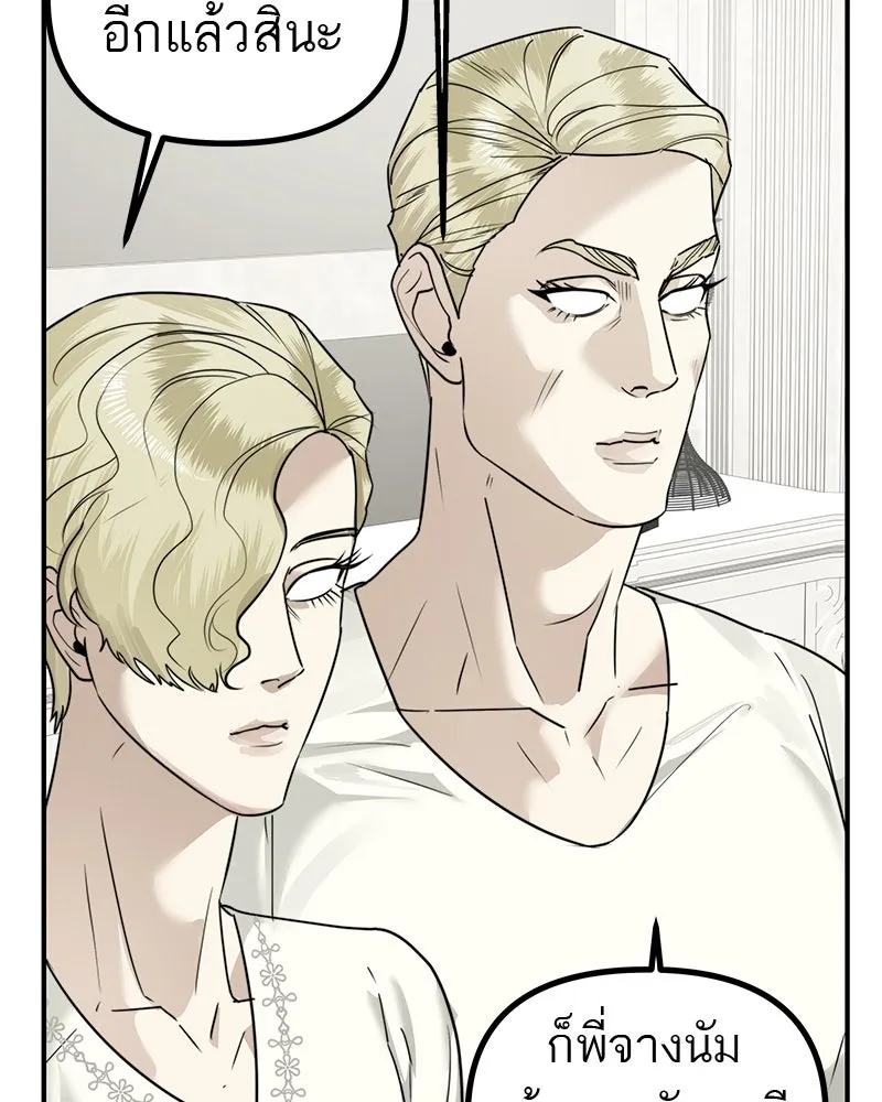 สี่สาวชาวกี ตอนที่ 24 ครอบครัวกี่ รูปที่ 55