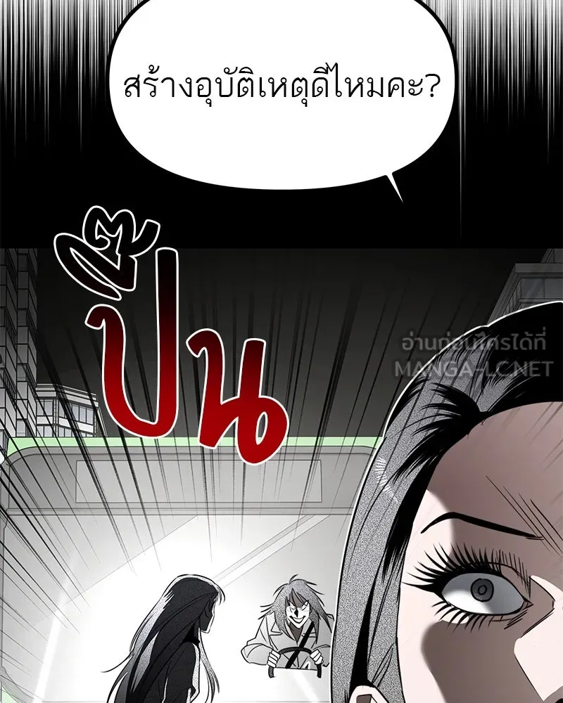 สี่สาวชาวกี ตอนที่ 45 ยุ่งเรื่องความรัก (1) รูปที่ 63