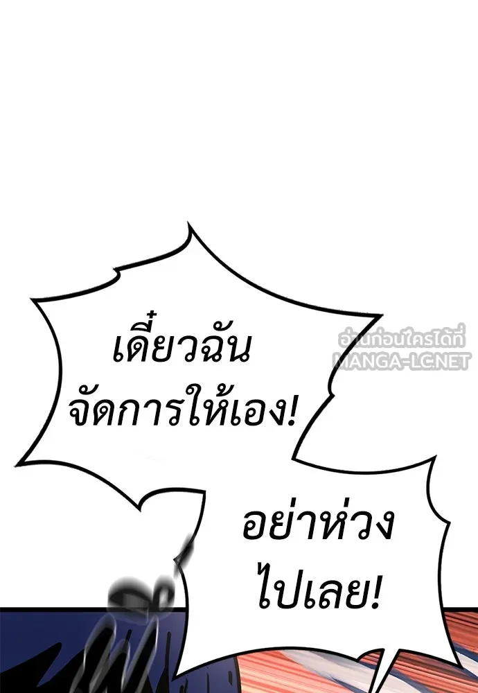 ผู้คุมหมายเลข 0 ตอนที่ 20 รูปที่ 81