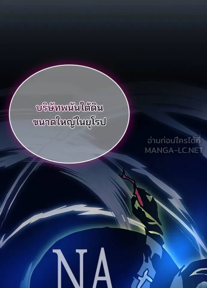 Villain to kill ตอนที่ 180 รูปที่ 127